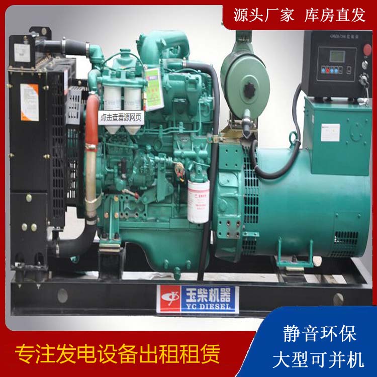 甘州出租发电机 柴油发电机组安全使用注意事项